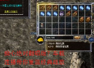 痴心绝对翻唱版?车载连播带你重温经典战歌 痴心绝对翻唱版?车载连播带你重温经典战歌