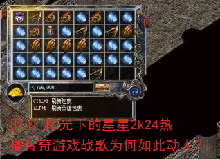 ����-�����µ�����2k24�Ȳ�������Ϸս��Ϊ����˶��ˣ�