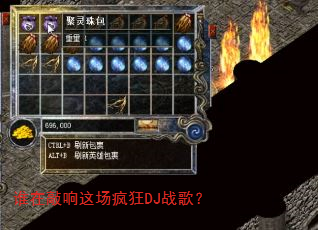 ˭�������ⳡ���DJս�裿