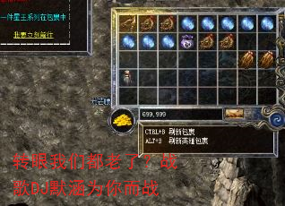 转眼我们都老了?战歌DJ默涵为你而战 转眼我们都老了?战歌DJ默涵为你而战