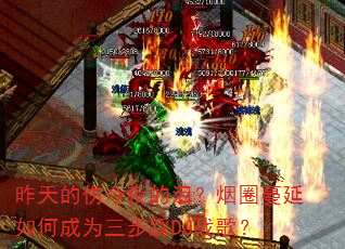 ������˽�ҹ���᣿��Ȧ������γ�Ϊ������DJս�裿