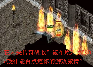 ҹδ�봫��ս�裿�㲼ԭ֭ԭζDJ�����ܷ��ȼ�����Ϸ���飿