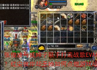 �ſ����뷡�������ִ���ս��EVA�棿�쳾�˰�ȴ������ε�ȼ��Ϸս��
