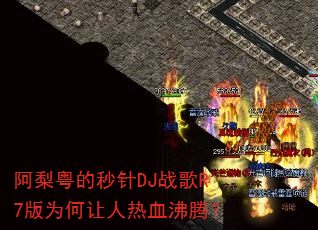 ������������DJս��R7��Ϊ��������Ѫ���ڣ�