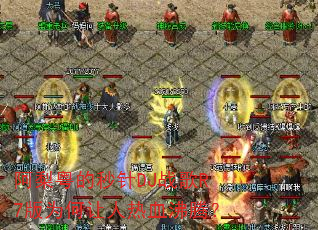 ������������DJս��R7��Ϊ��������Ѫ���ڣ�