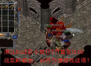 տ��DJս��С����5������CLUBս��MC�������������Ϸս����
