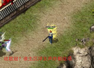 战歌起?谁主沉浮女声炸裂战场 战歌起?谁主沉浮女声炸裂战场