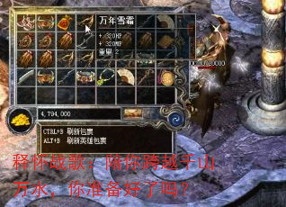 释怀战歌:陪你跨越千山万水,你准备好了吗? 释怀战歌:陪你跨越千山万水,你准备好了吗?