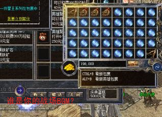 谁是你的战场BGM? 谁是你的战场BGM?