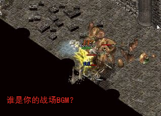 ˭�����ս��BGM��