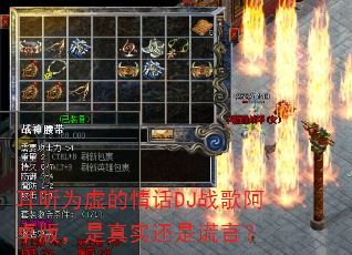 ����Ϊ����黰DJս�谢׿�棬����ʵ���ǻ��ԣ�