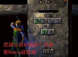 �ѻ���ƴ�ø��㣿������Remixս���