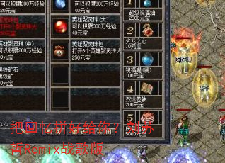 �ѻ���ƴ�ø��㣿������Remixս���