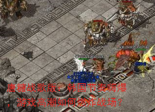 ����ս��棺���������˱�����Ϸ�߳����ȼըս����