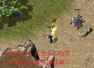 ���ȷ�����������DJս��Ϊ�γ�Ϊ�����Ȳ����䣿