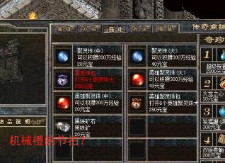 机械橙的节拍? 机械橙的节拍?