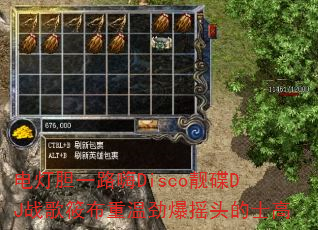 电灯胆一路嗨Disco靓碟DJ战歌筱布重温劲爆摇头的士高 电灯胆一路嗨Disco靓碟DJ战歌筱布重温劲爆摇头的士高