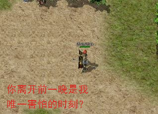 你离开前一晚是我唯一害怕的时刻? 你离开前一晚是我唯一害怕的时刻?