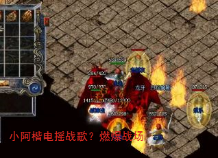 小阿楷电摇战歌?燃爆战场 小阿楷电摇战歌?燃爆战场
