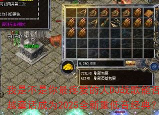 ���ǲ��������۰�����DJս���ܷ�Խͯ����Ϊ2025ȫ���ص������䣿