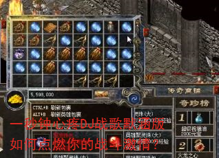 һ��������DJս��Ĭ������ε�ȼ���ս�����飿