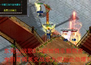 ��ݸDJս��Bin�µؾ��ֲ�����ר������Ӣ��ս��Ϊ����˾�����