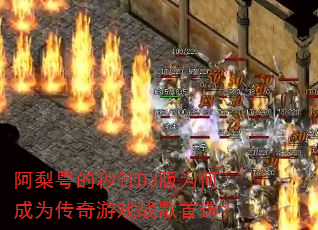 ������������DJ��Ϊ�γ�Ϊ������Ϸս����ѡ��
