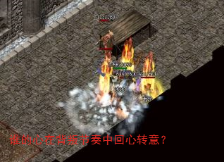 谁的心在背叛节奏中回心转意? 谁的心在背叛节奏中回心转意?