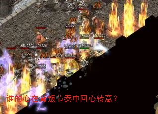 谁的心在背叛节奏中回心转意? 谁的心在背叛节奏中回心转意?