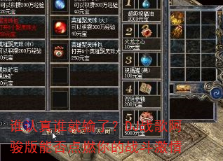 谁认真谁就输了?DJ战歌阿骏版能否点燃你的战斗激情 谁认真谁就输了?DJ战歌阿骏版能否点燃你的战斗激情
