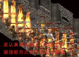 谁认真谁就输了?DJ战歌阿骏版能否点燃你的战斗激情 谁认真谁就输了?DJ战歌阿骏版能否点燃你的战斗激情
