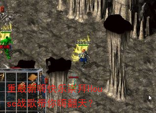 �ع����˿��ֳ��Houseս������˷��죿