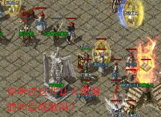 你听过这些让人流泪的80后战歌吗? 你听过这些让人流泪的80后战歌吗?