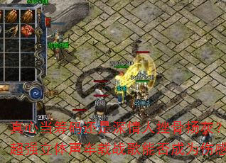���ĵ����뻹�������˴����ң�2025��ǿ����������ս���ܷ��Ϊ�˸д��棿