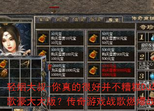 ���̴���-����ĺܺò������DJս������棿������Ϸս��ȼ��ս��