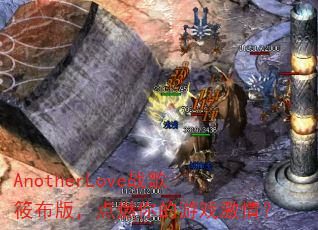 AnotherLoveս���㲼�棬��ȼ�����Ϸ���飿