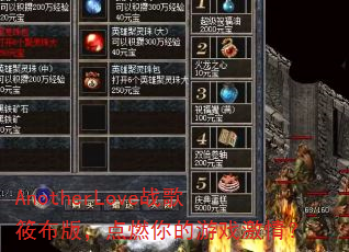 AnotherLoveս���㲼�棬��ȼ�����Ϸ���飿