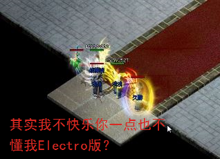 其实我不快乐你一点也不懂我Electro版? 其实我不快乐你一点也不懂我Electro版?