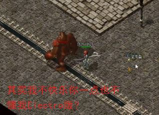 其实我不快乐你一点也不懂我Electro版? 其实我不快乐你一点也不懂我Electro版?