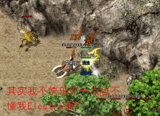 其实我不快乐你一点也不懂我Electro版? 其实我不快乐你一点也不懂我Electro版?