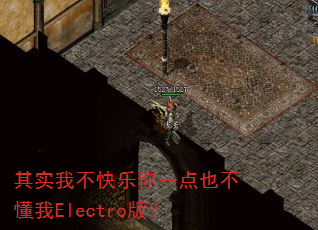 其实我不快乐你一点也不懂我Electro版? 其实我不快乐你一点也不懂我Electro版?