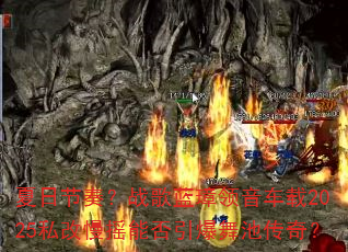 ���ս��ࣿս�������������2025˽����ҡ�ܷ�������ش��棿