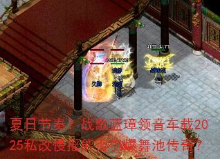 ���ս��ࣿս�������������2025˽����ҡ�ܷ�������ش��棿