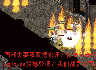��������˫˫�Ѽһ������洫����Ϸս��ProgHouse�𺳵ǳ������Ƕ����й��ˣ�