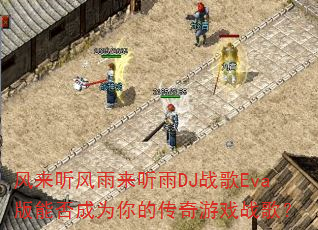 ����������������DJս��Eva���ܷ��Ϊ��Ĵ�����Ϸս�裿