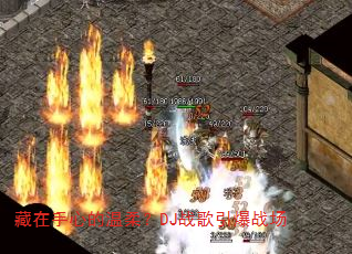 藏在手心的温柔?DJ战歌引爆战场 藏在手心的温柔?DJ战歌引爆战场