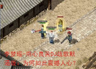 ������-��������DJս��Ĭ���棺Ϊ����������ģ�