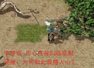 ������-��������DJս��Ĭ���棺Ϊ����������ģ�