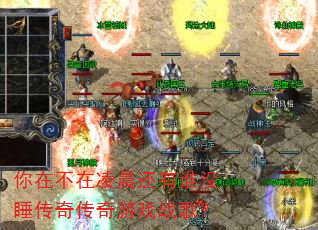 ���ڲ����賿����˭û˯���洫����Ϸս�裿
