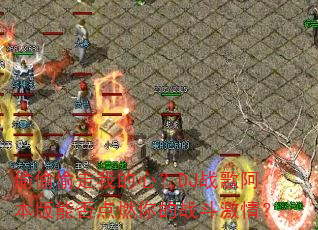 ͵͵͵���ҵ��ģ�DJս�谢�����ܷ��ȼ���ս�����飿